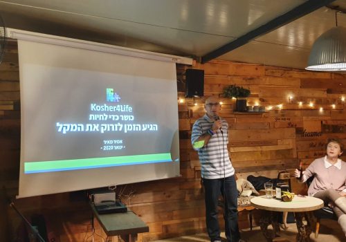 הרצאה של אמיר מאיר - תמונה 1