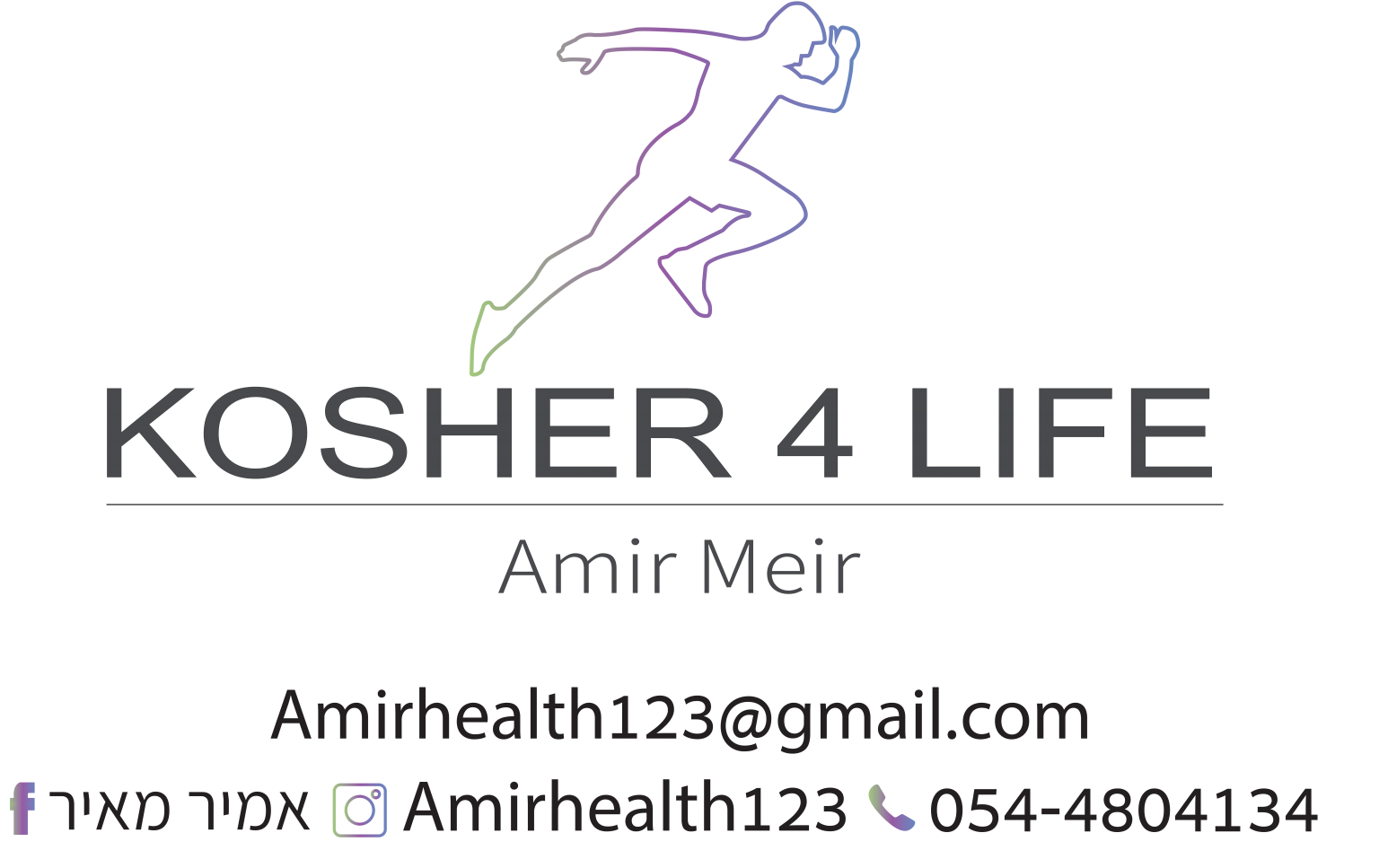 אמיר מאיר - Kosher 4 Life - לוגו